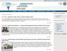 Tablet Screenshot of jdepi.projectharmony.ru