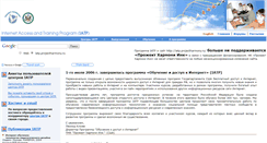 Desktop Screenshot of iatp.projectharmony.ru